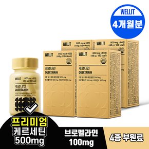 웰릿 케르타민 고함량 프리미엄 케르세틴 500mg 60정 4box