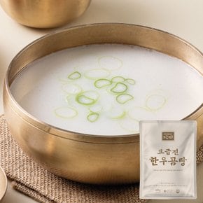 고급진 한우곰탕400g