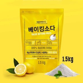 다용도 욕실 주방 청소 세정제 베이킹 소다 1.5kg (WC052F0)