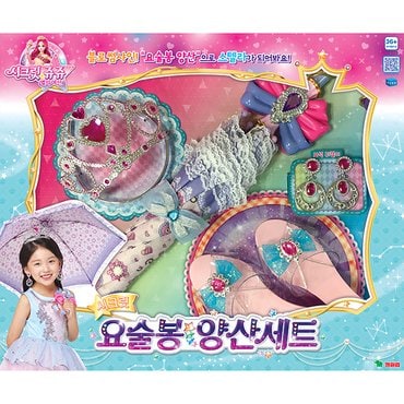 키움하우스 [영실업]시크릿쥬쥬 별의 여신  요술봉 양산세트