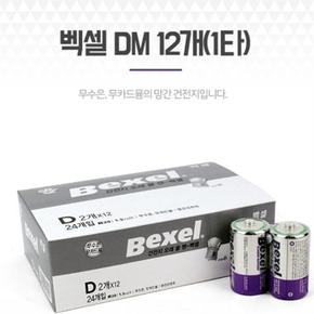 벡셀건전기 DM 12개 뚱뚱한 D형 가스레인지건전지 (S8079960)