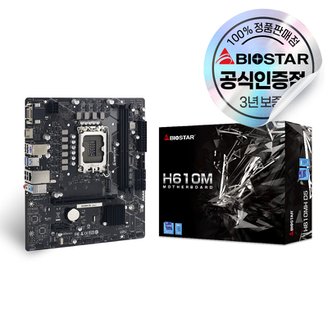 BIOSTAR H610MH D5 이엠텍 [오늘출발/안전포장]