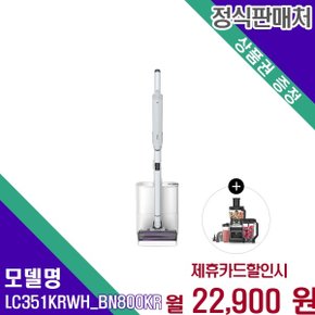 샤크 초경량 무선 닌자 올인원 블렌더 LC351KRWH_BN800KR 60개월 35900