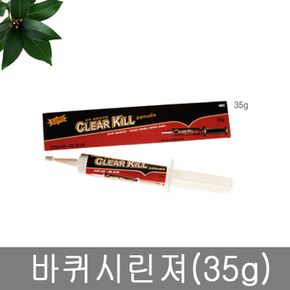 바퀴시린져 35g 바퀴벌레약 에프킬러 개미약