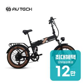 엑스트랙 Armor 48V 10Ah 전기자전거 (블랙) XT Armor 48V 10Ah 렌탈 48개월 월 52000원