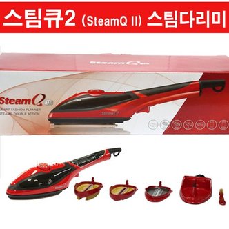  SteamQ 2  스팀다리미 스팀큐2 // 2종 택1