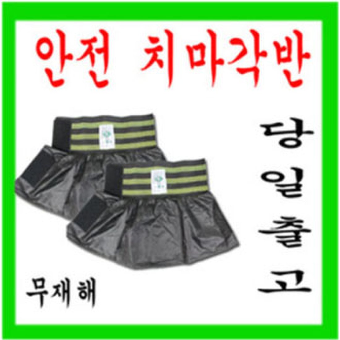 각반/다우다각반/치마각반/발목밴드/안전화/안전용품/보호구/토시각반/방수방풍, 믿고 사는 즐거움 SSG.COM