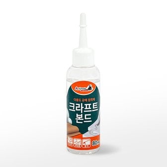  [아트메이트] 크라프트본드(우드락본드)80ml