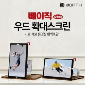RM 우드 베이직 확대스크린(12인치) (S14129911)