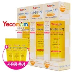 어린이 치약 60g 3개 + 소형치약15g 3개 (3단계 고불소)