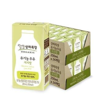  매일유업 상하목장 유기농 저지방 우유 200ml 48팩