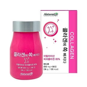 네추럴라이즈 콜라겐에 쏙 빠지다 400mg x 90정