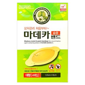 동국제약 마데카 습윤밴드 대형 4매