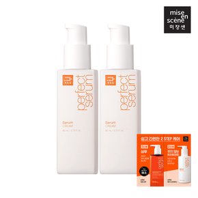 퍼펙트 크림 세럼 80ml *2입 +증정