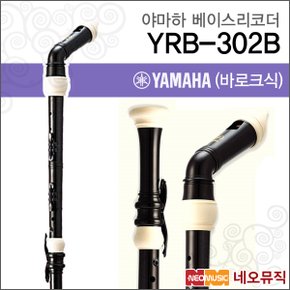 YRB-302B 베이스 리코더 [한국정품]