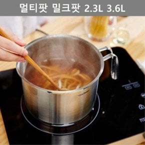 깔끔한 디자인 멀티팟 3.6L 밀크팟 2.3L 주방 키친툴