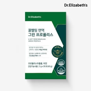 꿀멜팅 면역 그린 프로폴리스 (2g x 30포) x 2박스