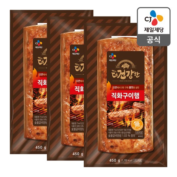[본사배송] 더건강한 직화구이햄 450g X 3개