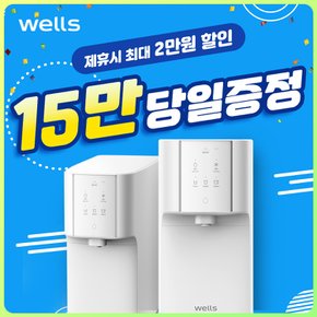 웰스 슈퍼쿨링 냉온 정수기 렌탈 WN672 5년 보상가 월 18810