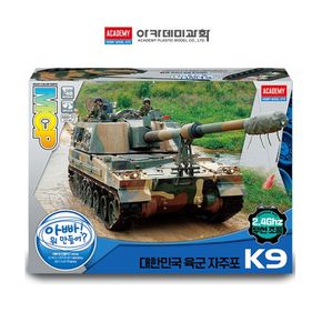 아카데 1대48 대한민국 육군 자주포 K9 (무선조종)