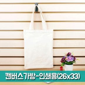 캔버스 가방-인쇄용(26X33) (BG154)