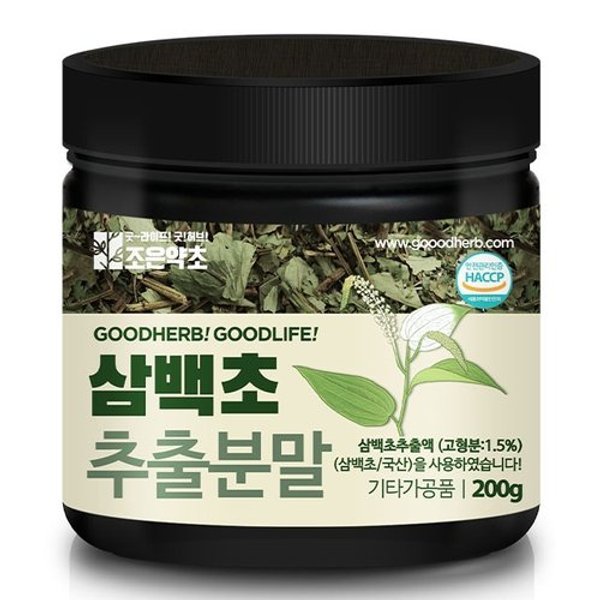 조은약초 삼백초 추출분말 200g
