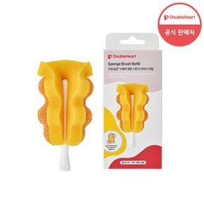 [5%다운로드][더블하트] 모유실감 논스크래치 젖병 스펀지 브러시 리필