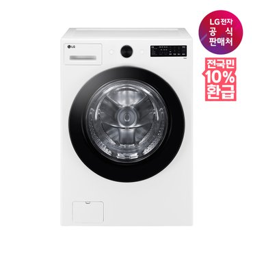 LG [가전환급10%][LG전자공식판매처] 트롬 오브제컬렉션 드럼세탁기 FG19WN (19kg)
