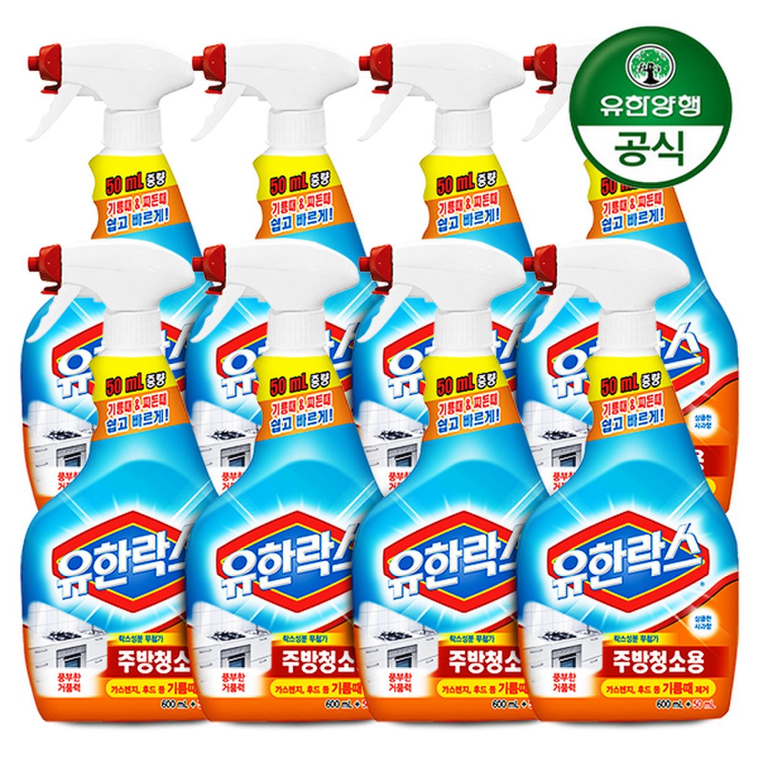 유한양행] 유한락스 주방청소용 650Ml+650Ml X 4개, 신세계몰