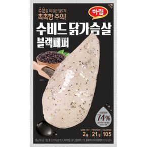 공식 하림 냉장 수비드닭가슴살 블랙페퍼 100g 1봉