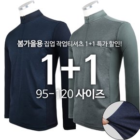 [1+1] WFC229배색집업긴팔티 남성 긴팔티 반집업 아웃도어