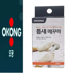 오공 에어컨 세탁기 배수관 틈새 메꿈 190g