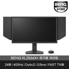 공식총판 ZOWIE XL2566X+ 400Hz 응답속도 0.5ms DyAc2 경기용 게이밍 모니터 무결점