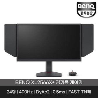 벤큐 공식총판 ZOWIE XL2566X+ 400Hz 응답속도 0.5ms DyAc2 경기용 게이밍 모니터 무결점