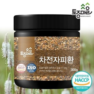 토종마을 HACCP인증 프리미엄 차전자피환 300g