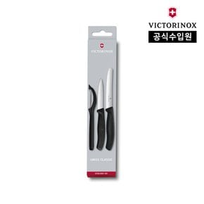 [공식] 스위스 클래식 물결/일자 과도 페어링 나이프/필러 3종세트 - 8cm/11cm 블랙 6.7113.31