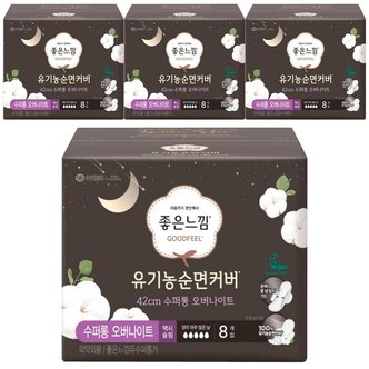  좋은느낌 유기농순면 42cm 수퍼롱 오버나이트 8입x4pack