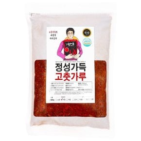 국내산 건고추 매운맛 청양고추 고운입자 요리용 고춧가루 500g