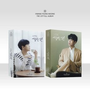 [CD][랜덤]황영웅 - 당신 편  (Photo Book Ver) / Hwang Yeong Woong - On Your Side (Photo Book Ver)  {10/15발매}