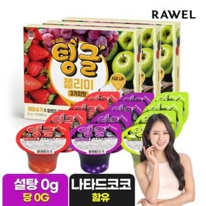 팅글 젤리미 3가지맛 3박스, (55g x 36개)