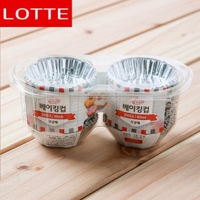 200p 롯데 은박 베이킹컵(40mm)/머핀컵 베이킹컵