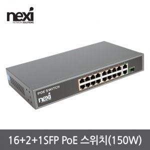 엠지솔루션 NX1122 POE 16 2 1SFP 150W(NX-POE1816GSR-150)