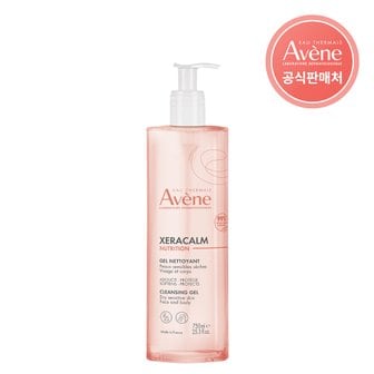 아벤느 제라캄 뉴트리션 클렌징 젤 750ml+10ml 4개+샤워볼 증정