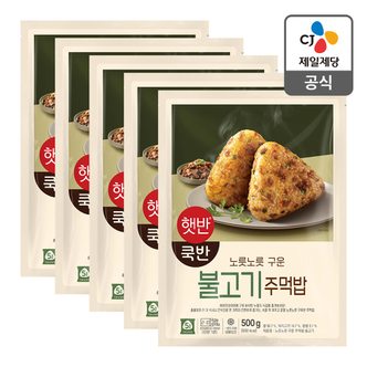 CJ제일제당 [본사배송] 햇반 불고기주먹밥 500G x 5