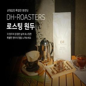 [DH Roasters] 디에이치로스터즈 스페셜 로스팅원두 300g (S8016644)