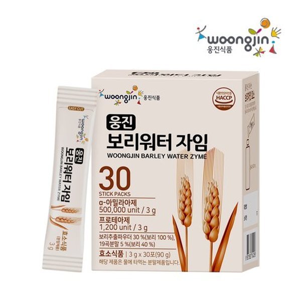 보리워터 자임 1박스 (박스당 3g x 30포) / 1개월분