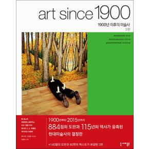 1900년 이후의 미술사 (3판) (양장)