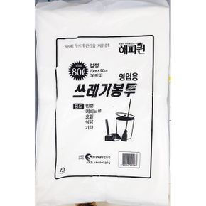 쓰레기 봉투 해피퀸 흰색 비닐 봉지 식당 중 80L