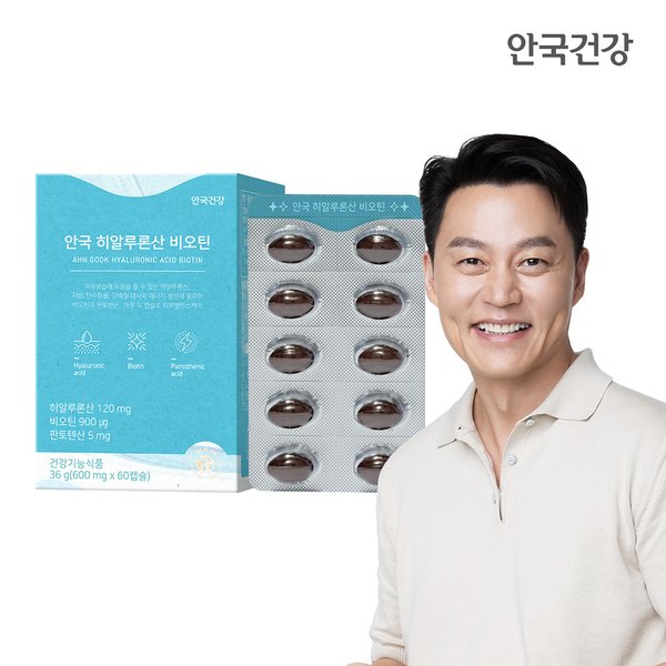 안국 히알루론산 비오틴 60캡슐 1박스 (1개월분)