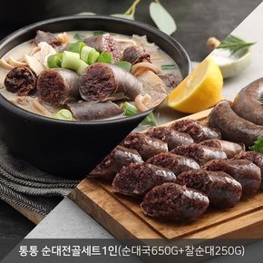 [작심밀도]병천아우내 순대전골세트 1인돈사골육수600g+찰순대250g